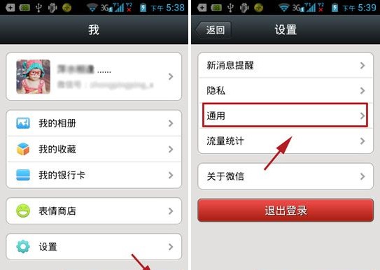 微信附近的人功能怎么關閉 取消顯示附近的人方法