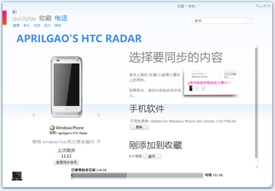 手機QQwp版安裝流程 qq for windows phone版本怎么安裝