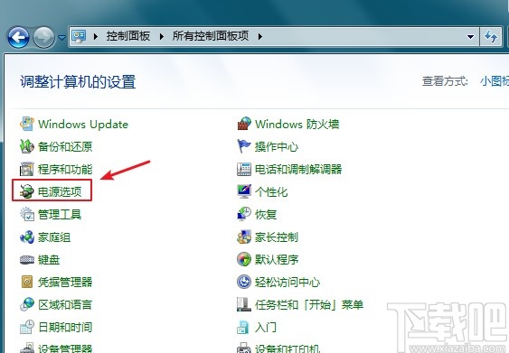 win7系統設置熄屏時間的方法