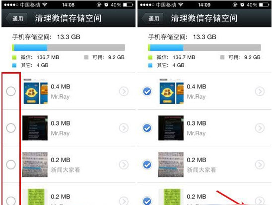 微信怎么清理緩存？清理微信存儲空間教程