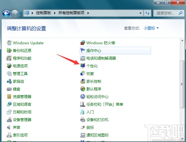 win7系統設置屏幕分辨率的方法
