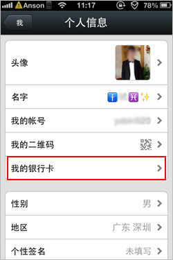 微信支付交易記錄怎么查詢？微信交易記錄查看方法