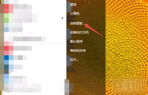 win7系統取消指針軌跡的方法