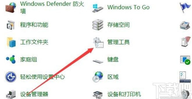 win10系統打開本地安全策略的方法