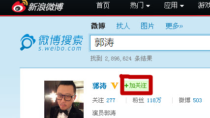 新浪微博怎么關(guān)注別人 新浪微博怎么加好友