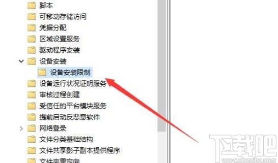 win10系統(tǒng)禁用設(shè)備安裝限制的方法