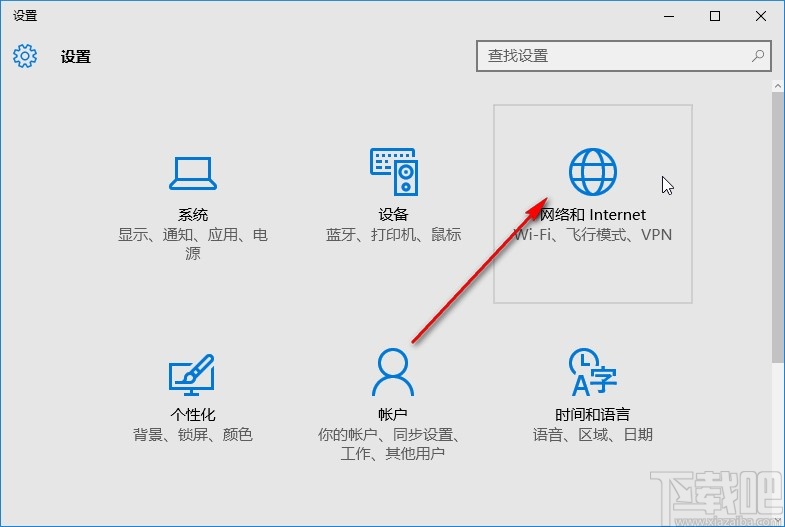 win10系統提示網絡受限的解決方法