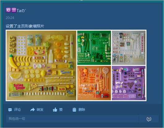 qq空間形象墻怎么設置 形象墻設置方法介紹