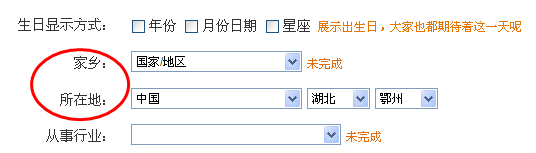 騰訊微博轉播賺q幣有高招 教你輕松繞過地區限制