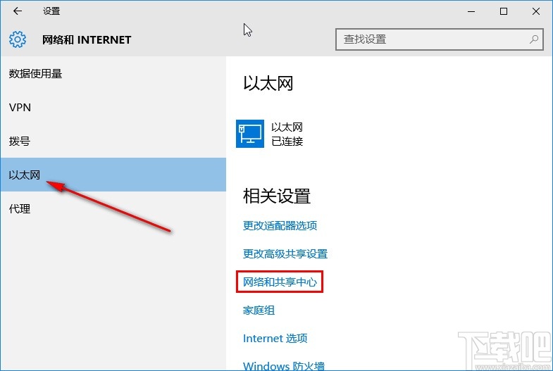 win10系統提示網絡受限的解決方法