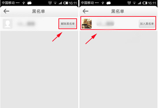 新浪微博怎么解除黑名單 微博黑名單解除教程