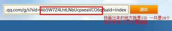 qqsid怎么提取 手動(dòng)提取SID圖文教程