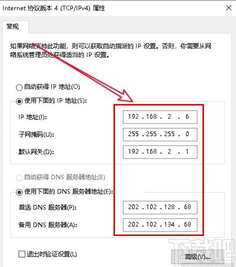 win10系統提示網絡受限的解決方法