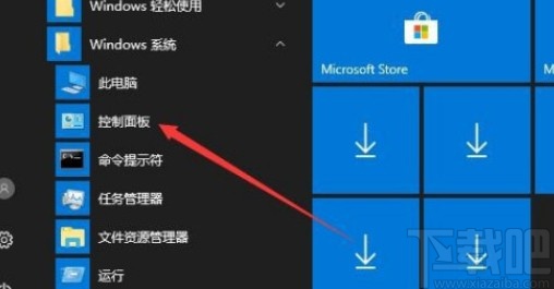 win10系統啟用密碼保護共享的方法