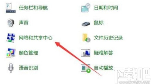 win10系統啟用密碼保護共享的方法