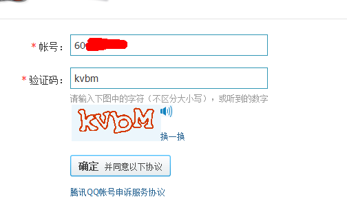 教你通過QQ就知道別人有沒有設置證件和手機密保