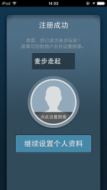 麥步v2微信計步器怎么用 全球首款支持微信的計步器體驗報告首頁