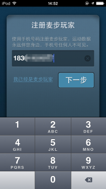 麥步v2微信計步器怎么用 全球首款支持微信的計步器體驗報告首頁