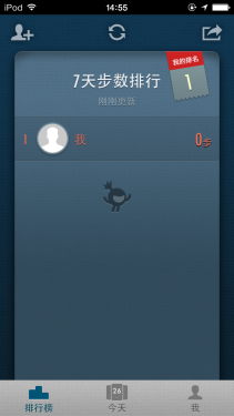 麥步v2微信計步器怎么用 全球首款支持微信的計步器體驗報告首頁