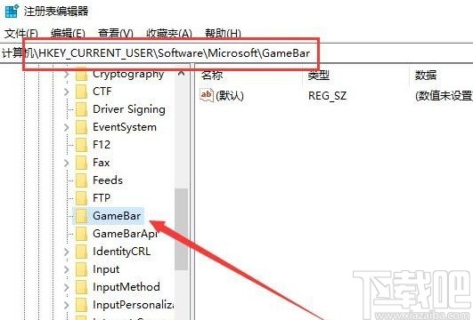 win10系統(tǒng)禁用游戲模式的方法