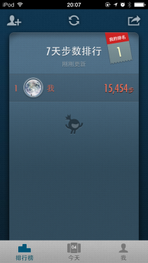 麥步v2微信計步器怎么用 全球首款支持微信的計步器體驗報告首頁