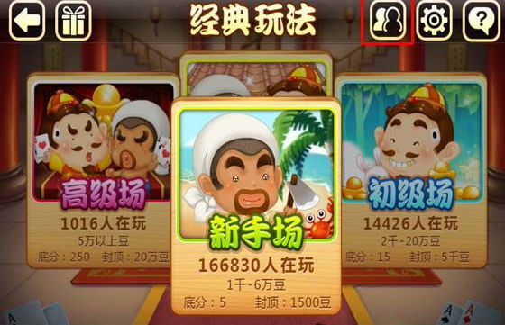 微信歡樂斗地主怎么送豆？歡樂豆獲取攻略大全