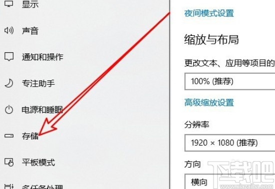 win10系統設置自動清理垃圾文件的方法