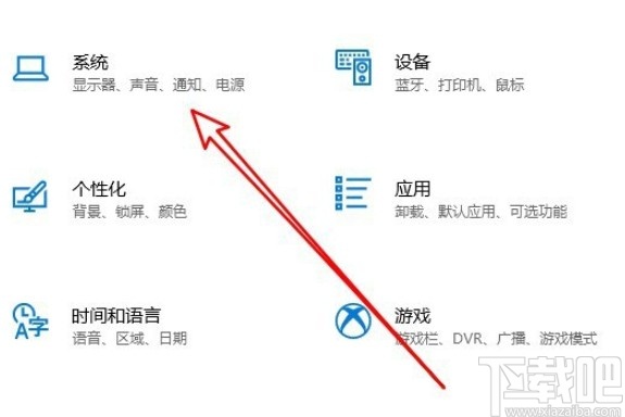 win10系統設置自動清理垃圾文件的方法