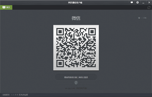 網頁微信電腦客戶端下載安裝教程 超級微信PC版怎么用