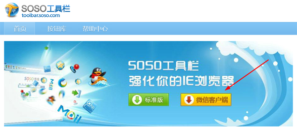 網頁微信電腦客戶端下載安裝教程 超級微信PC版怎么用