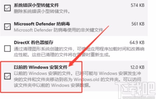 win10系統清理以前系統安裝文件的方法