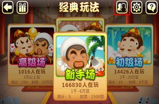 微信歡樂(lè)斗地主歡樂(lè)豆有什么用?