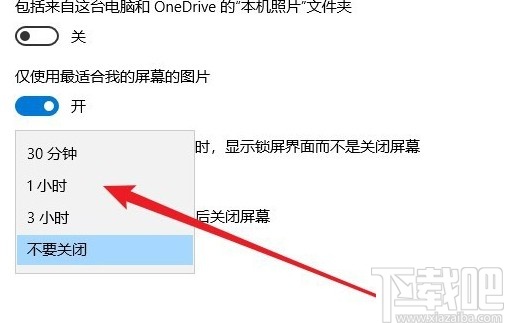 win10系設(shè)置鎖屏幻燈片時(shí)長(zhǎng)的方法