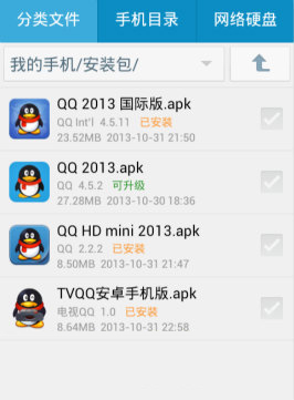 手機QQ雙開或多開的最新方法 適用于安卓系統