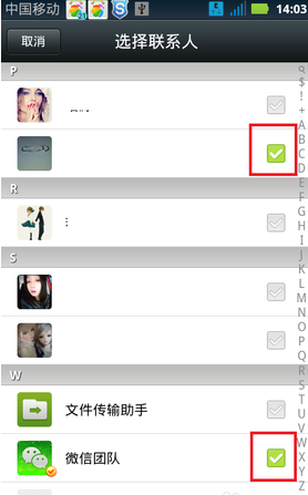 微信怎么建群?微信群創建教程