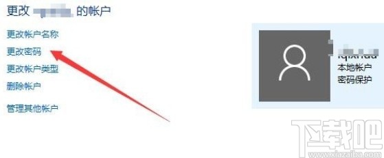win10系統(tǒng)重置本地登錄密碼的方法步驟