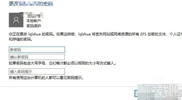 win10系統(tǒng)重置本地登錄密碼的方法步驟