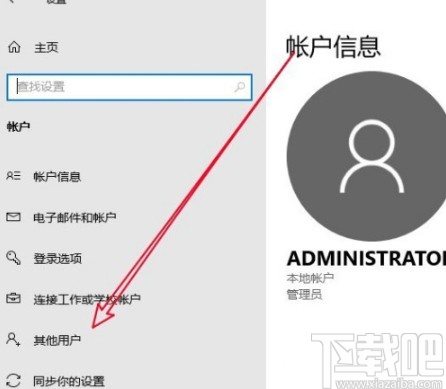 win10系統刪除多余賬戶的方法