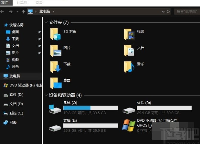 win10系統切換黑暗應用模式的方法