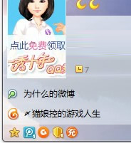 QQ網購充值中心圖標的免費點亮方法