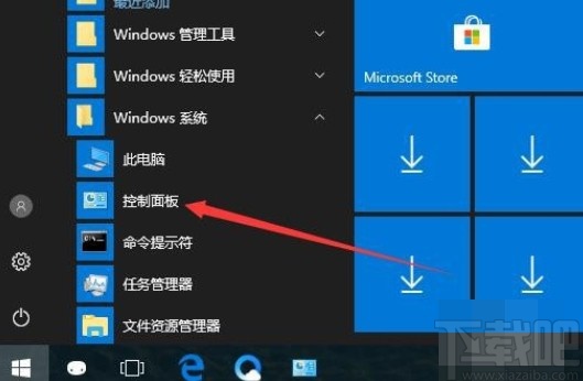 win10系統(tǒng)無法安裝主題的解決方法