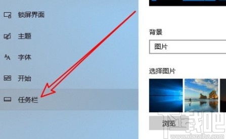 win10系統把任務欄圖標變小的操作方法