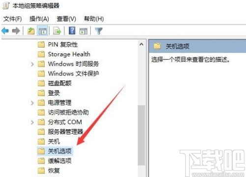 解決win10系統(tǒng)電腦關機慢的方法