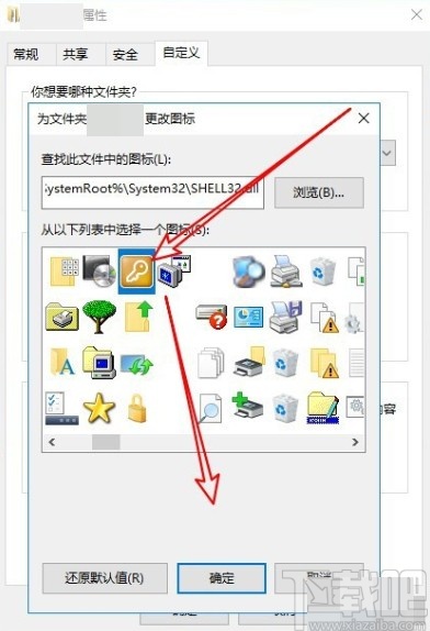 win10系統修改文件夾圖標的操作方法