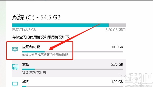 win10系統查看系統盤中應用和功能占用情況的方法