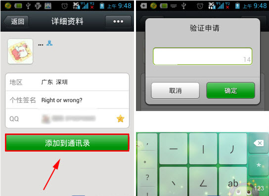 微信怎么加qq好友?微信添加qq好友教程