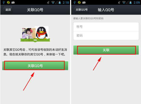 qq4.5關聯qq號怎么創建？關聯qq號使用教程