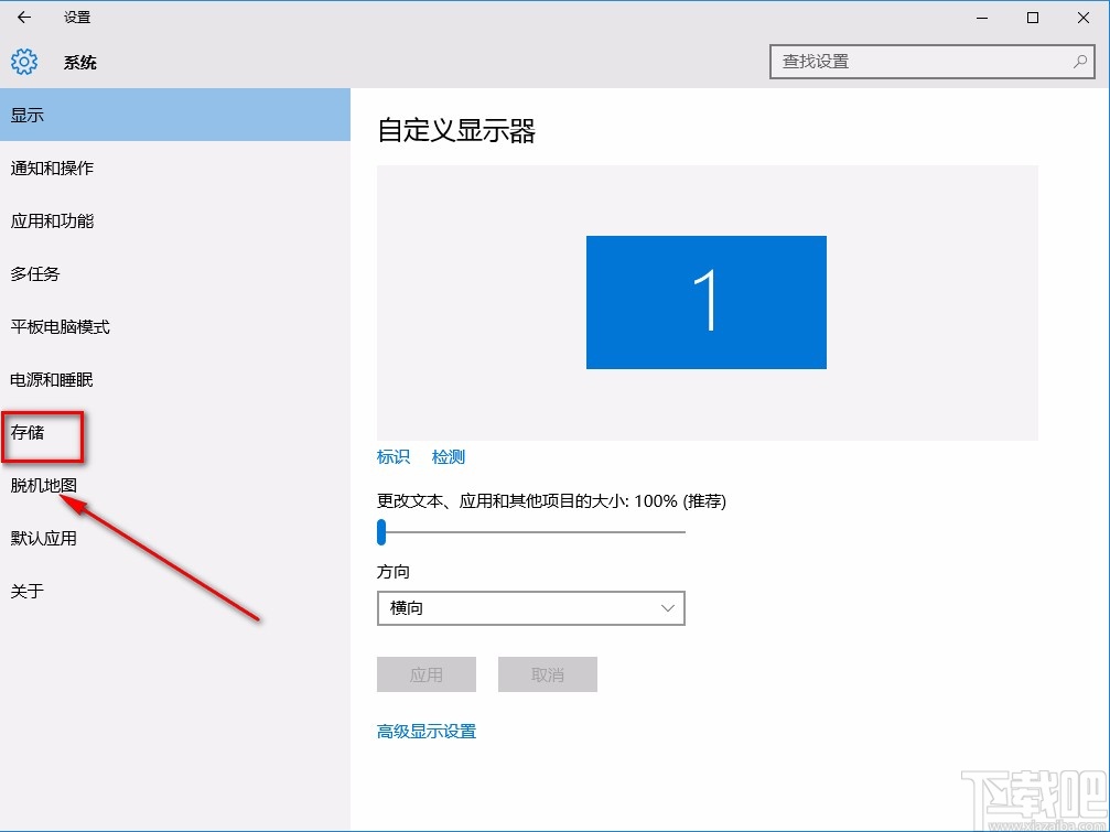 win10系統查看系統盤中應用和功能占用情況的方法