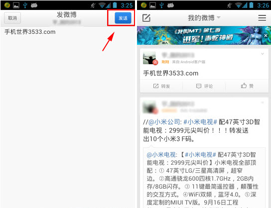 新浪微博怎么取消自動定位？