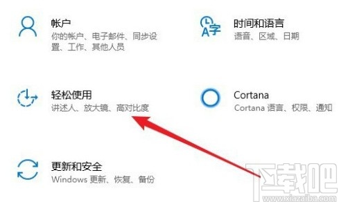 win10系統修改指針光標大小的方法